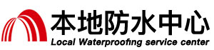 鹤壁防水补漏公司